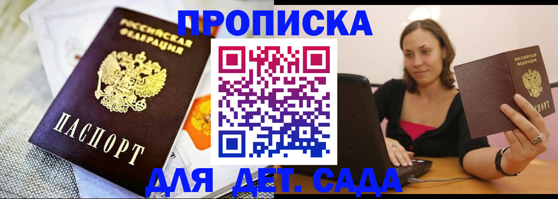 прописка паспорт в Ужуре